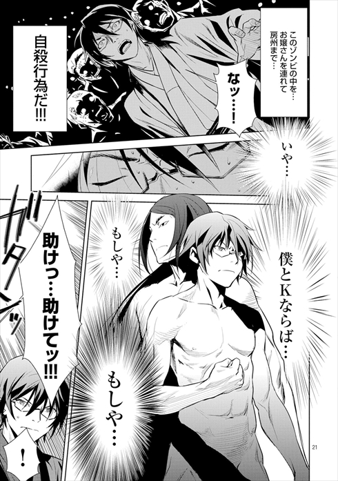 こころ オブ・ザ・デッド