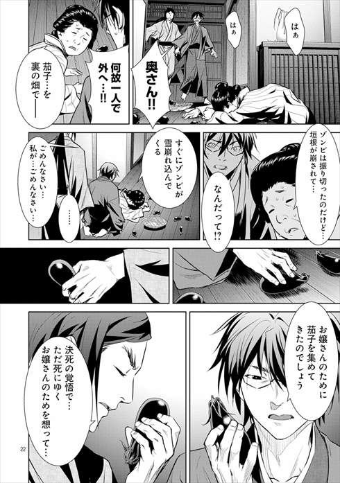 こころ オブ・ザ・デッド