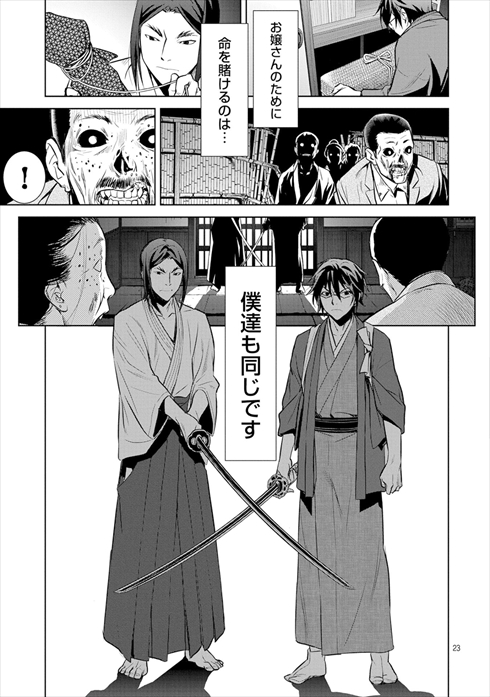 こころ オブ・ザ・デッド