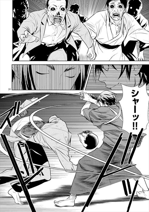 こころ オブ・ザ・デッド