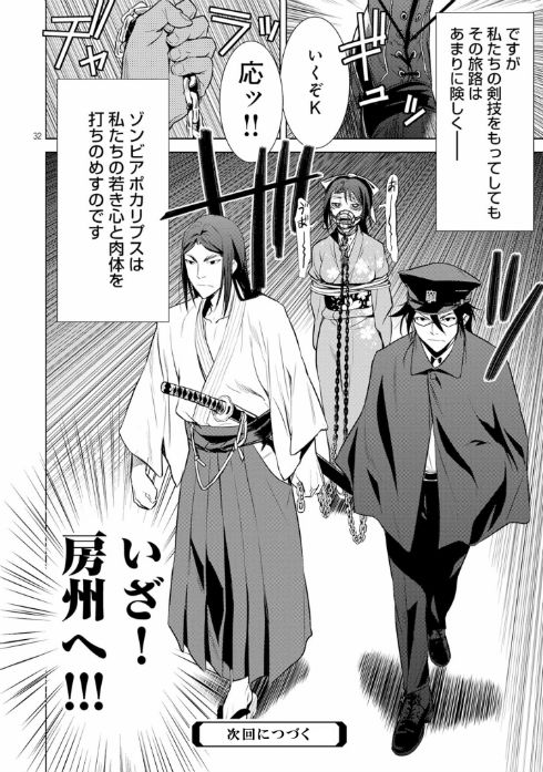 こころ オブ・ザ・デッド