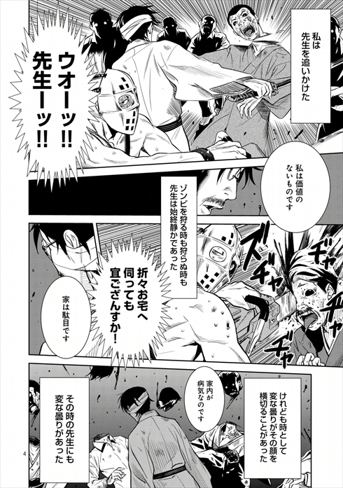 こころ オブ・ザ・デッド