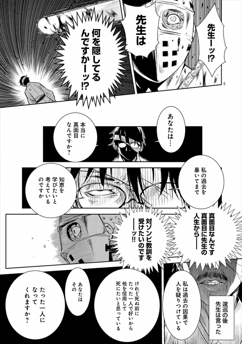 こころ オブ・ザ・デッド