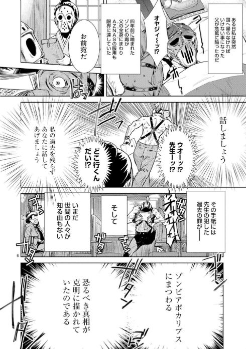 こころ オブ・ザ・デッド