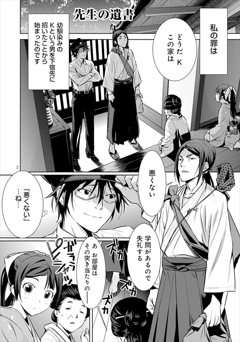 こころ オブ・ザ・デッド