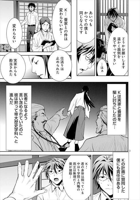 こころ オブ・ザ・デッド