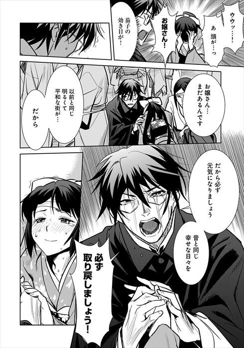 こころ オブ・ザ・デッド