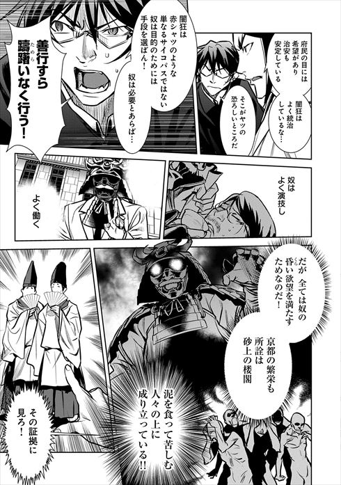 こころ オブ・ザ・デッド