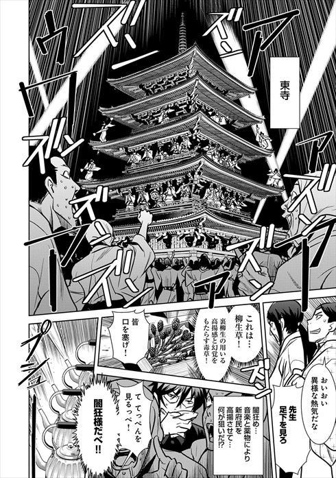 こころ オブ・ザ・デッド