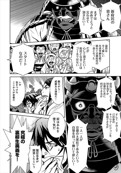 こころ オブ・ザ・デッド