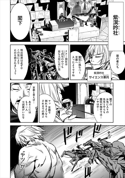 こころ オブ・ザ・デッド