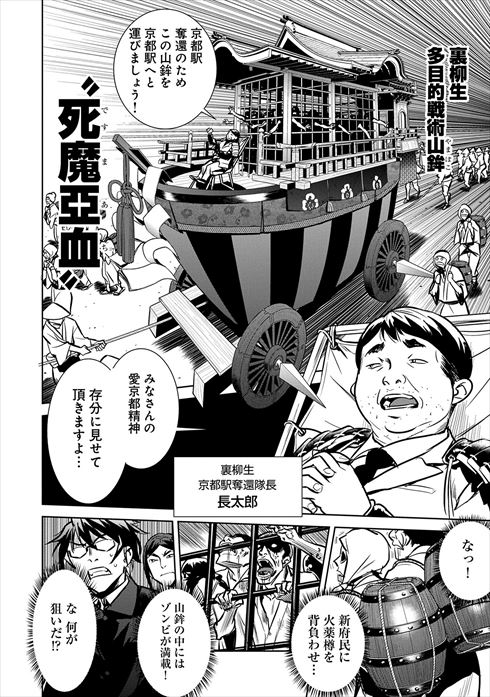 こころ オブ・ザ・デッド