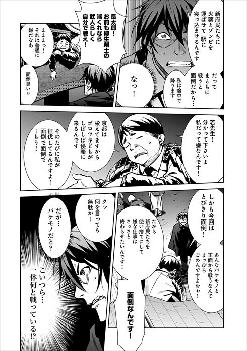 こころ オブ・ザ・デッド