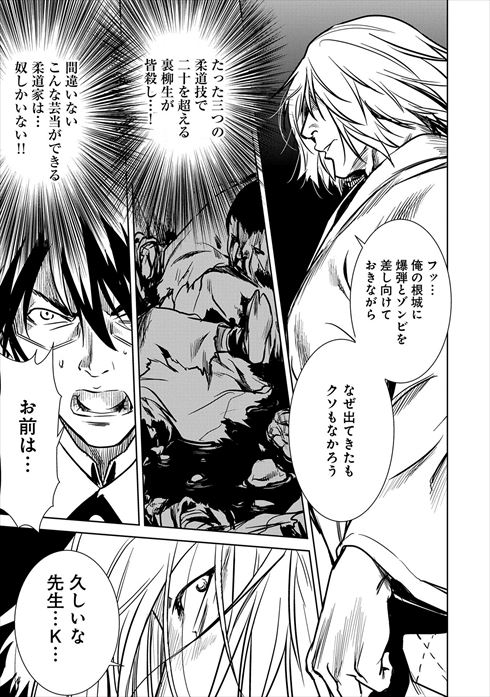 こころ オブ・ザ・デッド