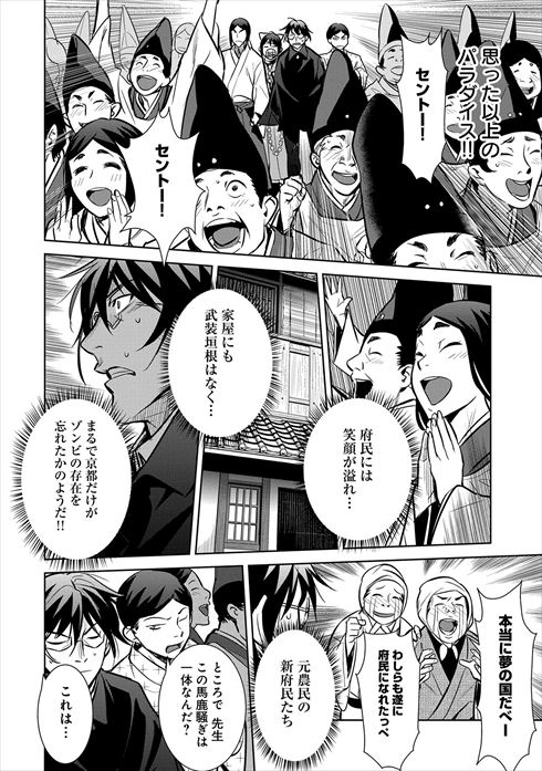 こころ オブ・ザ・デッド