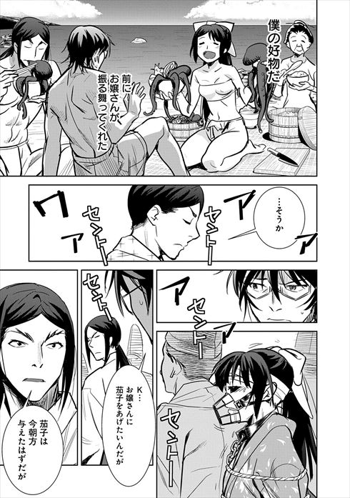 こころ オブ・ザ・デッド