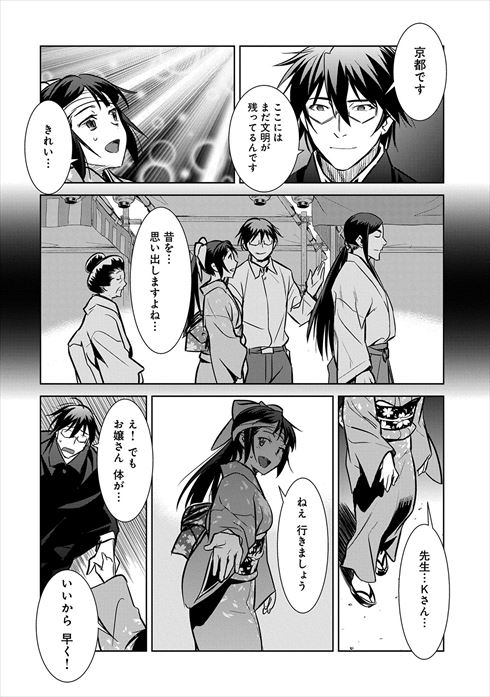 こころ オブ・ザ・デッド