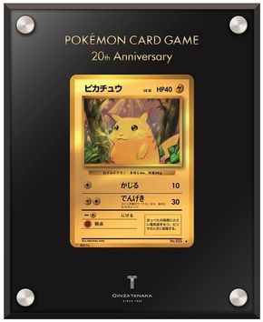 ポケモンカードゲーム