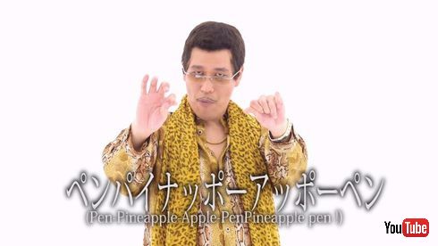 パン・パイナッポー・アッポーパン