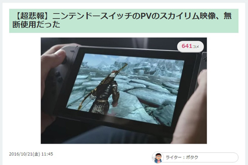 はちま起稿誤報