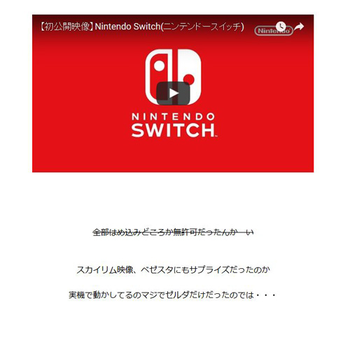 はちま起稿誤報