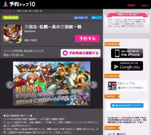 三国志・乱闘 真の三国統一戦 アプリ パクり イラスト 盗作 三国志パズル大戦