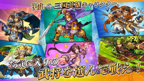 三国志・乱闘 真の三国統一戦 アプリ パクり イラスト 盗作 三国志パズル大戦