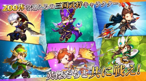 三国志・乱闘 真の三国統一戦 アプリ パクり イラスト 盗作 三国志パズル大戦