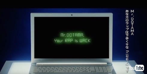 DOTAMA対dynabookラップバトル