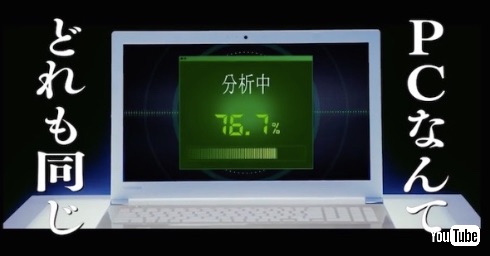 DOTAMA対dynabookラップバトル