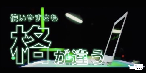 DOTAMA対dynabookラップバトル