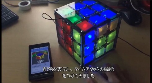 電子ルービックキューブ