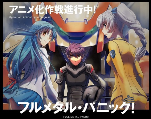 フルメタル