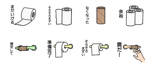 トイレットペーパー　スタンプ