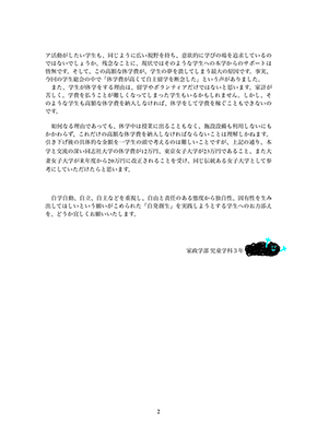 休学費用