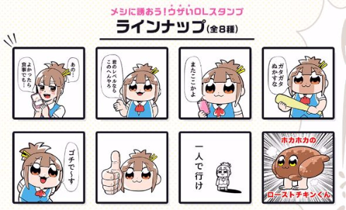 LINEスタンプ 大川ぶくぶ ポプテピピック 食べログ メシに誘おう！ウザいOLスタンプ
