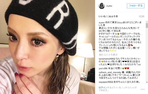 浜崎あゆみ Instagram 自撮り セルフィー