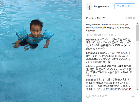 長谷川潤 Instagram 長男