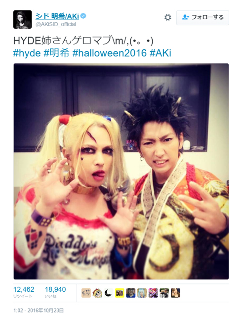 HALLOWEEN PARTY 2016 HYDE ハーレイ・クイン シド 明希  Aki