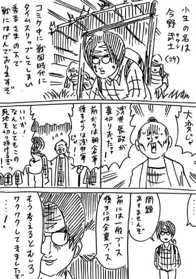 前後を囲まれるピンチも乗り切る