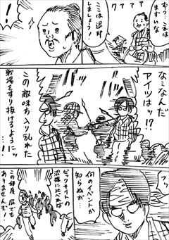 コミケの達人が戦国時代にタイムスリップする漫画