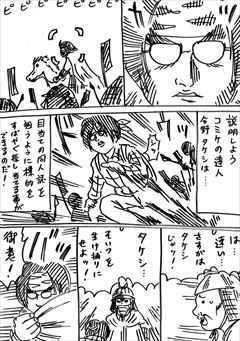 コミケの達人が戦国時代にタイムスリップする漫画