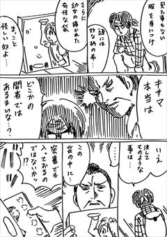 コミケの達人が戦国時代にタイムスリップする漫画
