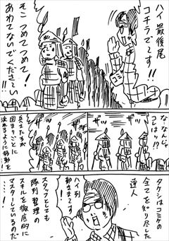 コミケの達人が戦国時代にタイムスリップする漫画