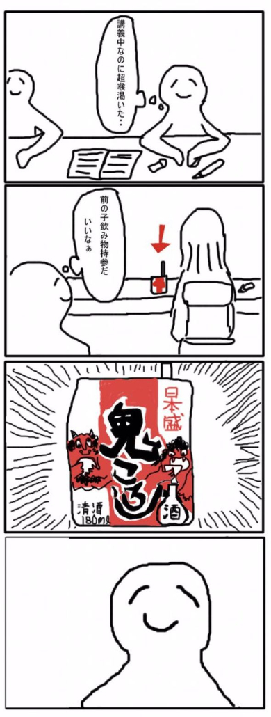 4コママンガ