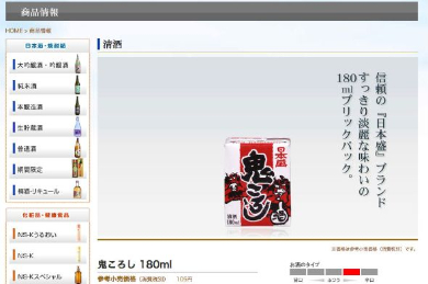 鬼ころし