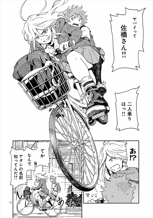 サポルト! 木更津女子サポ応援記