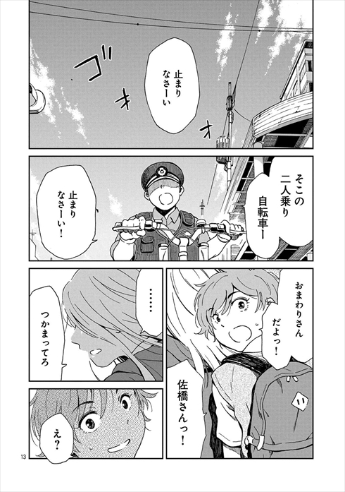 サポルト! 木更津女子サポ応援記