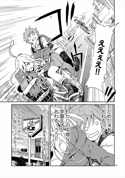 サポルト! 木更津女子サポ応援記