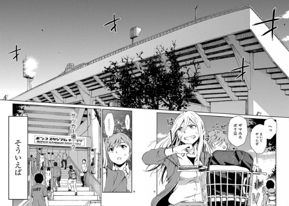 サポルト! 木更津女子サポ応援記